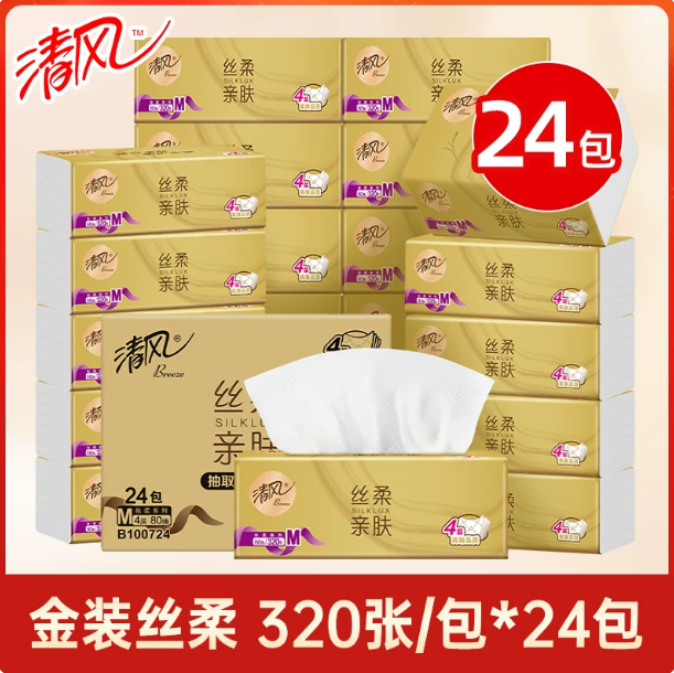 清风抽纸金装丝柔24包M码大包整箱家用实惠装餐巾纸卫生纸面纸巾