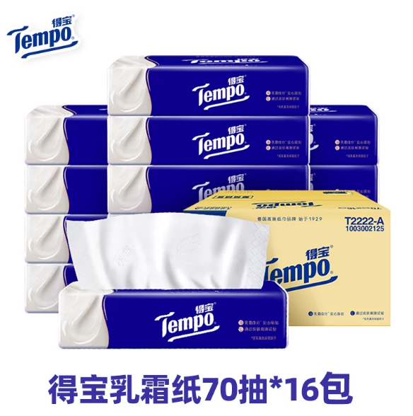 Tempo得宝乳霜纸婴儿云柔纸巾德宝婴儿可用加大加厚面巾纸家庭装