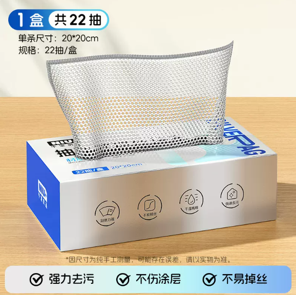 山姆同款钢丝洗碗布抹布厨房专用不占油易清洗月周抛刷锅洗碗神器