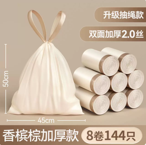 抽绳垃圾袋自动收口大号塑料袋加厚实惠装厨房宿舍学生家用手提式