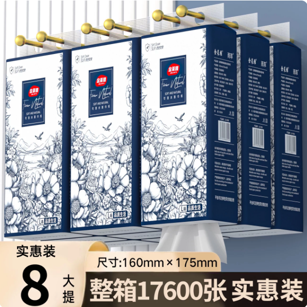 悬挂式抽纸整箱24960张10大提送2家用实惠厨房擦手纸抽取式亲肤